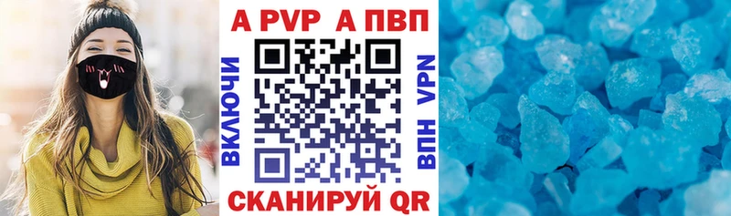 APVP VHQ Лебедянь