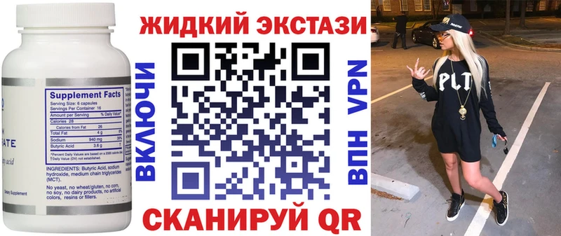 Бутират буратино  Лебедянь 