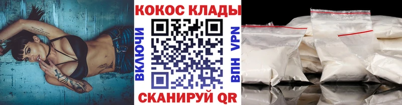 Кокаин FishScale  Лебедянь 