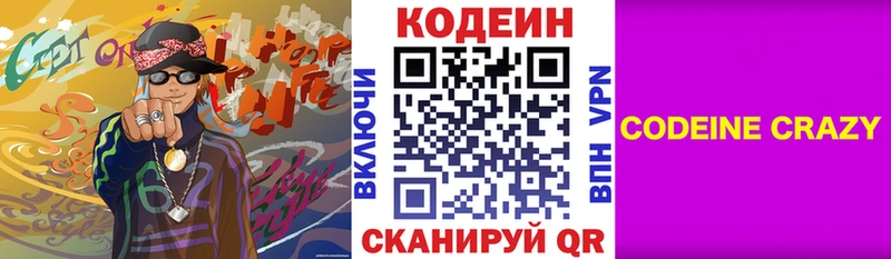 продажа наркотиков  Лебедянь  Кодеин Purple Drank 