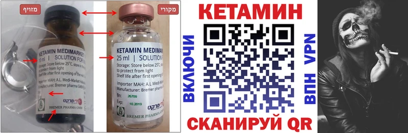 Кетамин ketamine  кракен tor  Лебедянь 