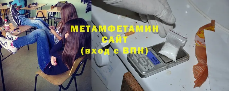 МЕТАМФЕТАМИН Methamphetamine  Лебедянь 